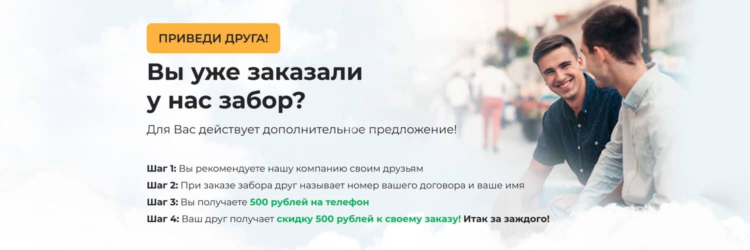 Купить забор с установкой в Москве: Заборы под ключ от производителя ...